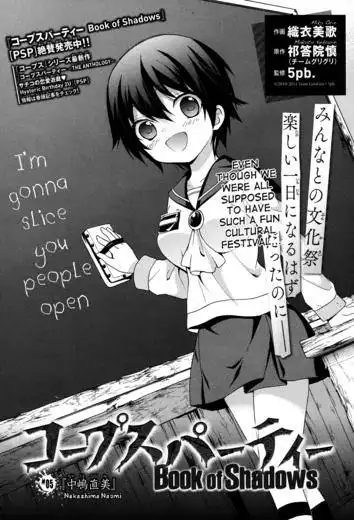 Corpse Party: Book of Shadows Chapter 5 2